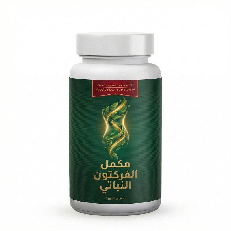 مكمل الفركتون النباتي