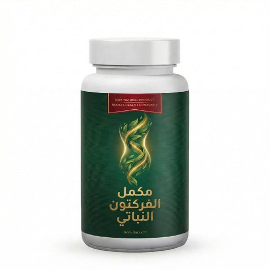 مكمل الفركتون النباتي