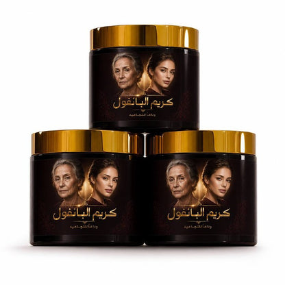 كريم البانفول